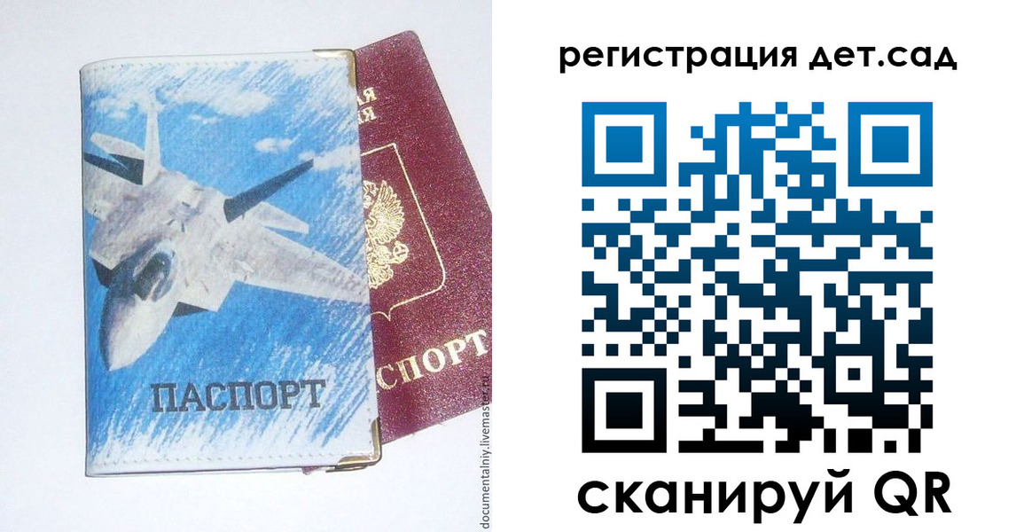временная регистрация 2025 в Кузнецке
