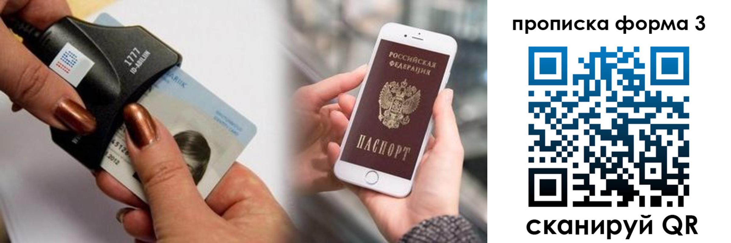 временная регистрация для школы в Кузнецке