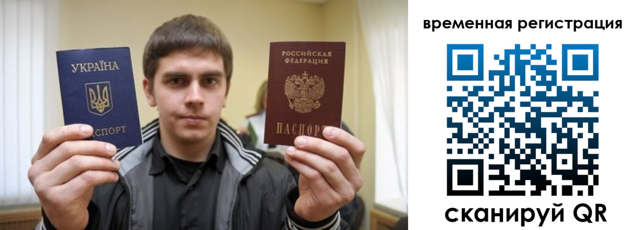 временная прописка в Кузнецке