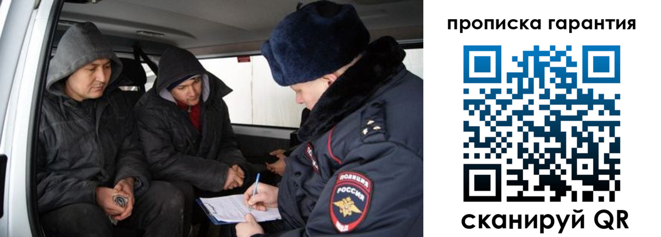 прописка ребенка в Кузнецке